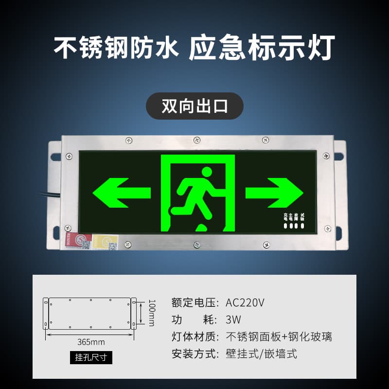 Outdoor stainless steel waterproof fire emergency lights, LED safety exit sign illumination, outdoor evacuation indicator signs.