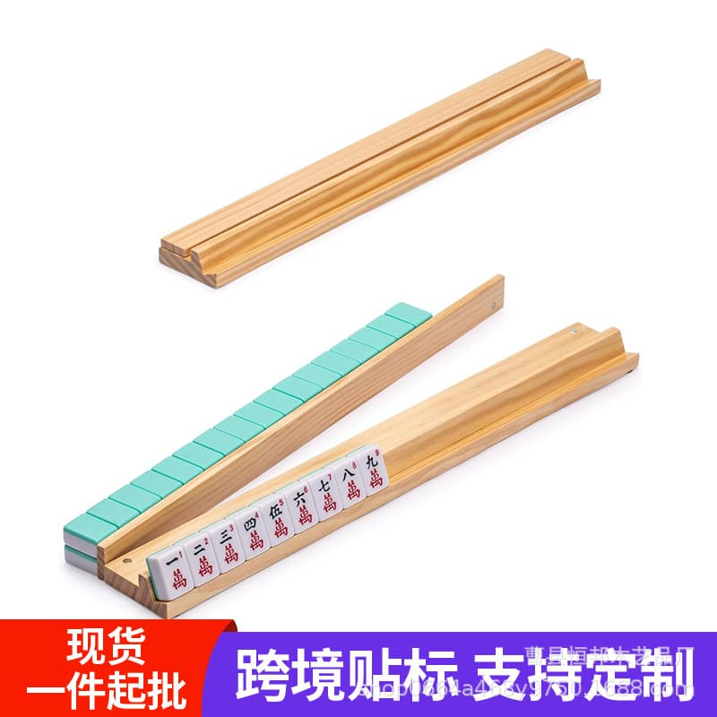 Cross-border stock, simple mahjong push rod domino base storage rack, wooden domino storage rack