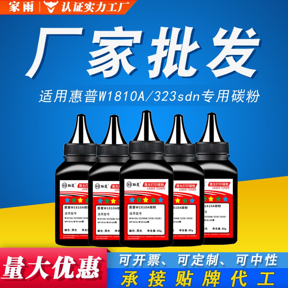 Compatible with HP W1810A toner for 323sdn 323d 303d hp181A W1816A printer black toner