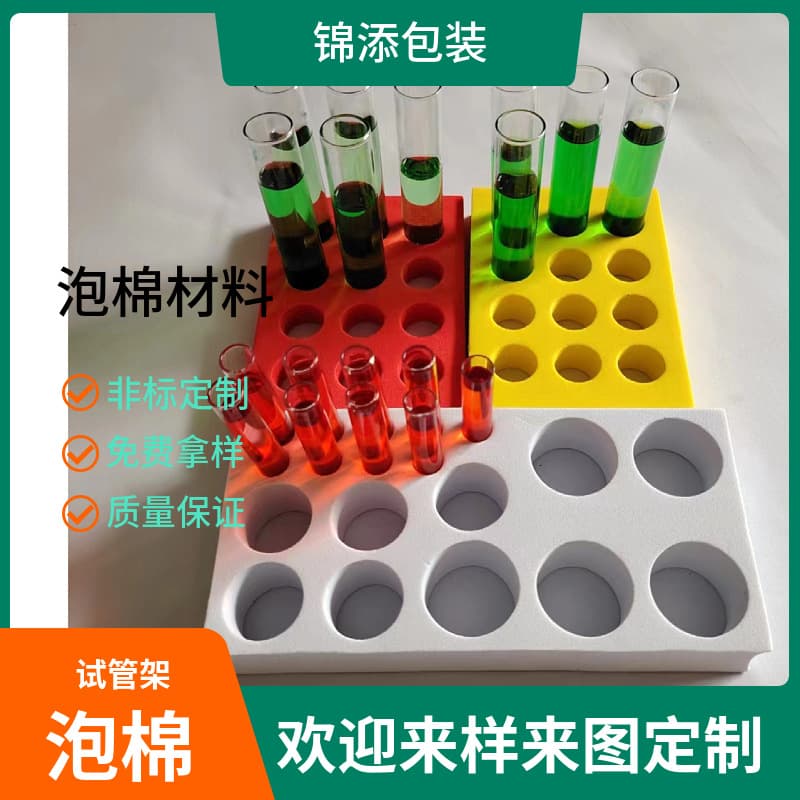 Test tube rack sponge test tube rack EVA test tube rack foam test tube rack