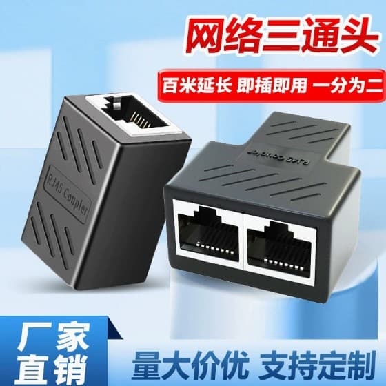 RJ45 Ethernet Connector Straight-Through Adapter 8P8C Shielded 3-Way Splitter Network Cable Straight-Through Connector Factory Direct Stock
