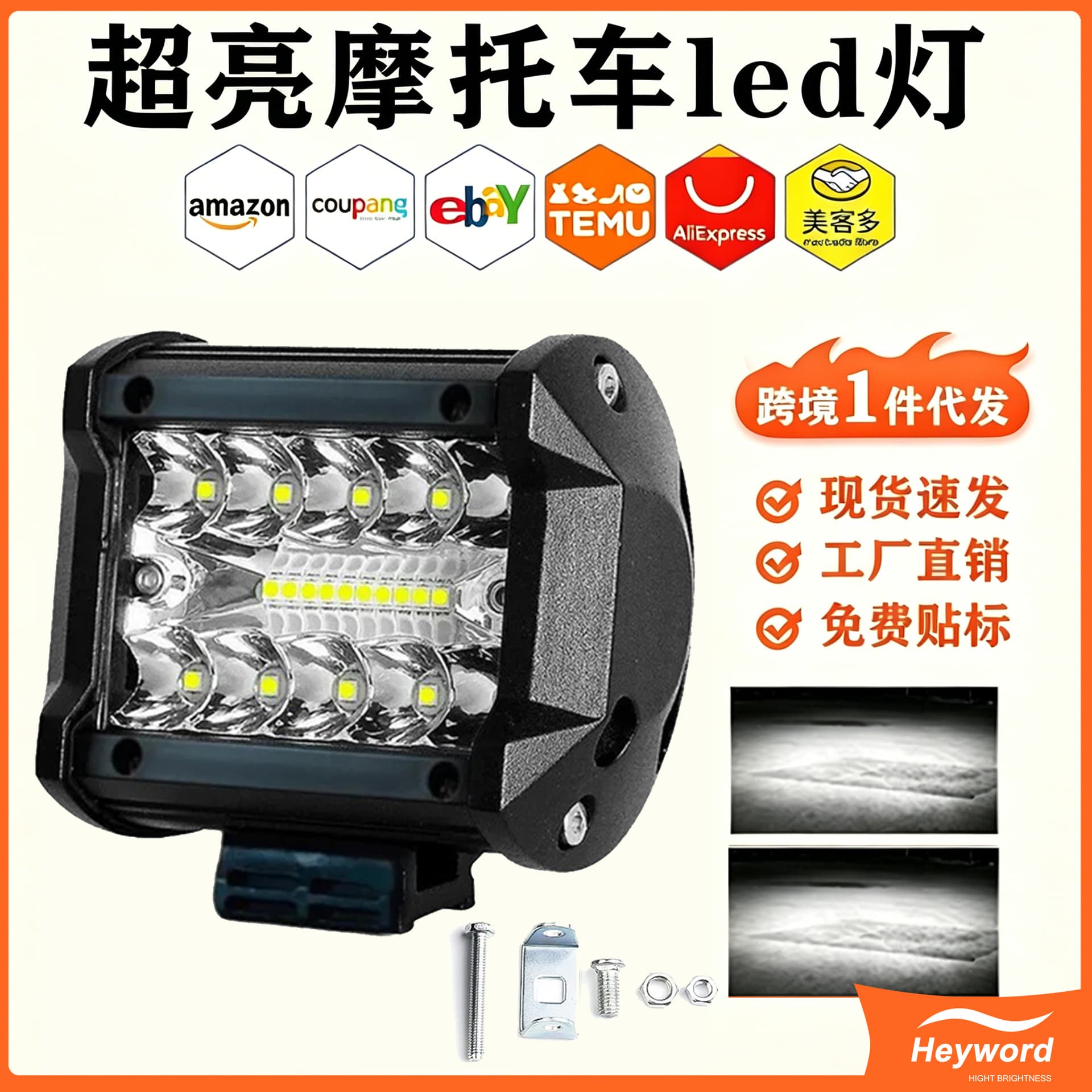 Cross-border Dropshipping High Brightness LED Off-Road Vehicle 20LED External 4-Inch Work Light Motorcycle Modified Spot Light