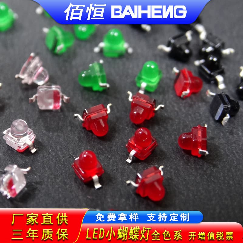 TR7/TR8/TR9 Small Butterfly SMD Bent Leg Tape Red Yellow Blue Green White Single/Dual Color Soldering LED Beads