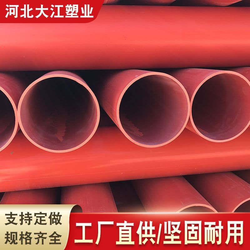 Thickened Cable Protection Pipe, CPVC Power Conduit 110, High Voltage Wire Protection Sleeve, Direct Burial Street Light Power Protection