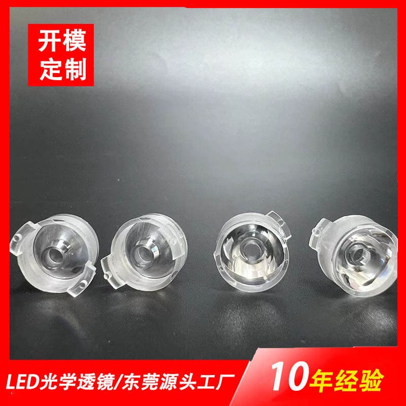 Factory Direct 10mm Diameter, 5.65mm Height LED Flashlight PC Lens for High-Power Spotlights with Intense Focus