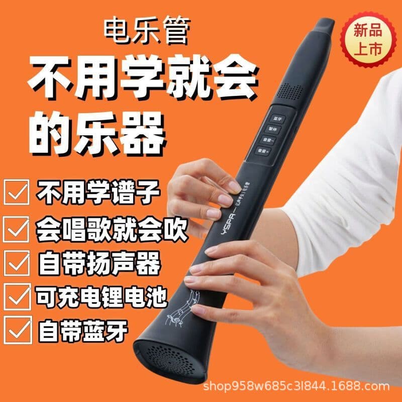 New easy-to-learn electronic wind instrument with built-in Bluetooth, perfect size, playable by anyone who can sing