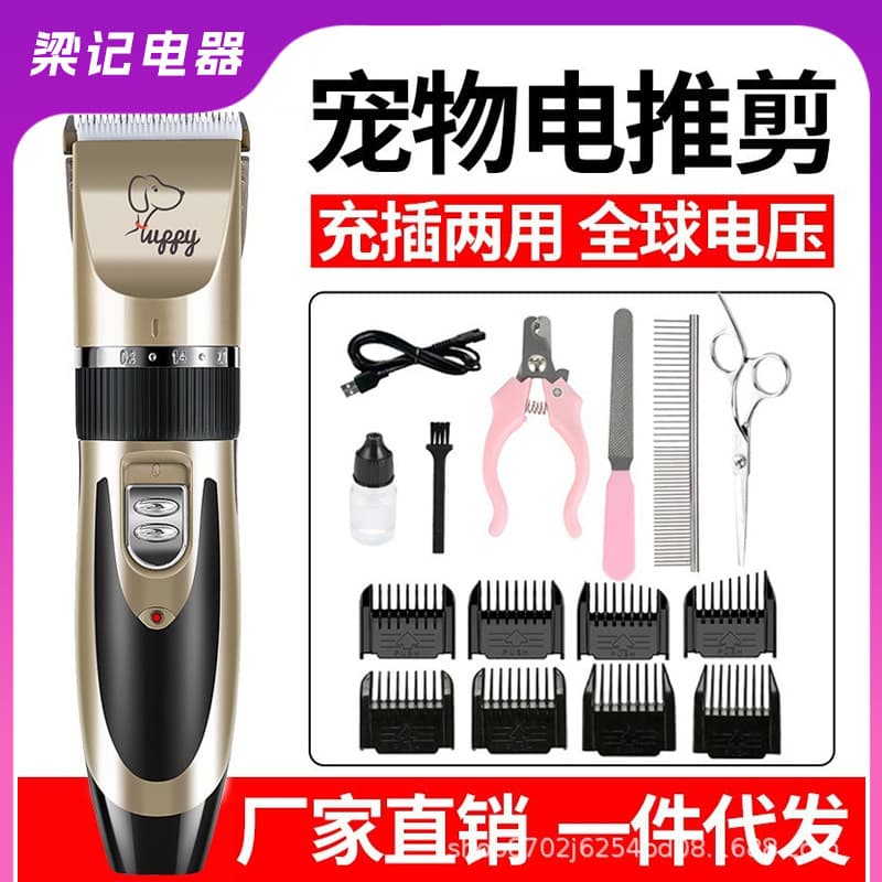 Rechargeable Pet Shaver, Dog Electric Clipper, Teddy Grooming Clipper, Cat Hair Clipper, Electric Clipper