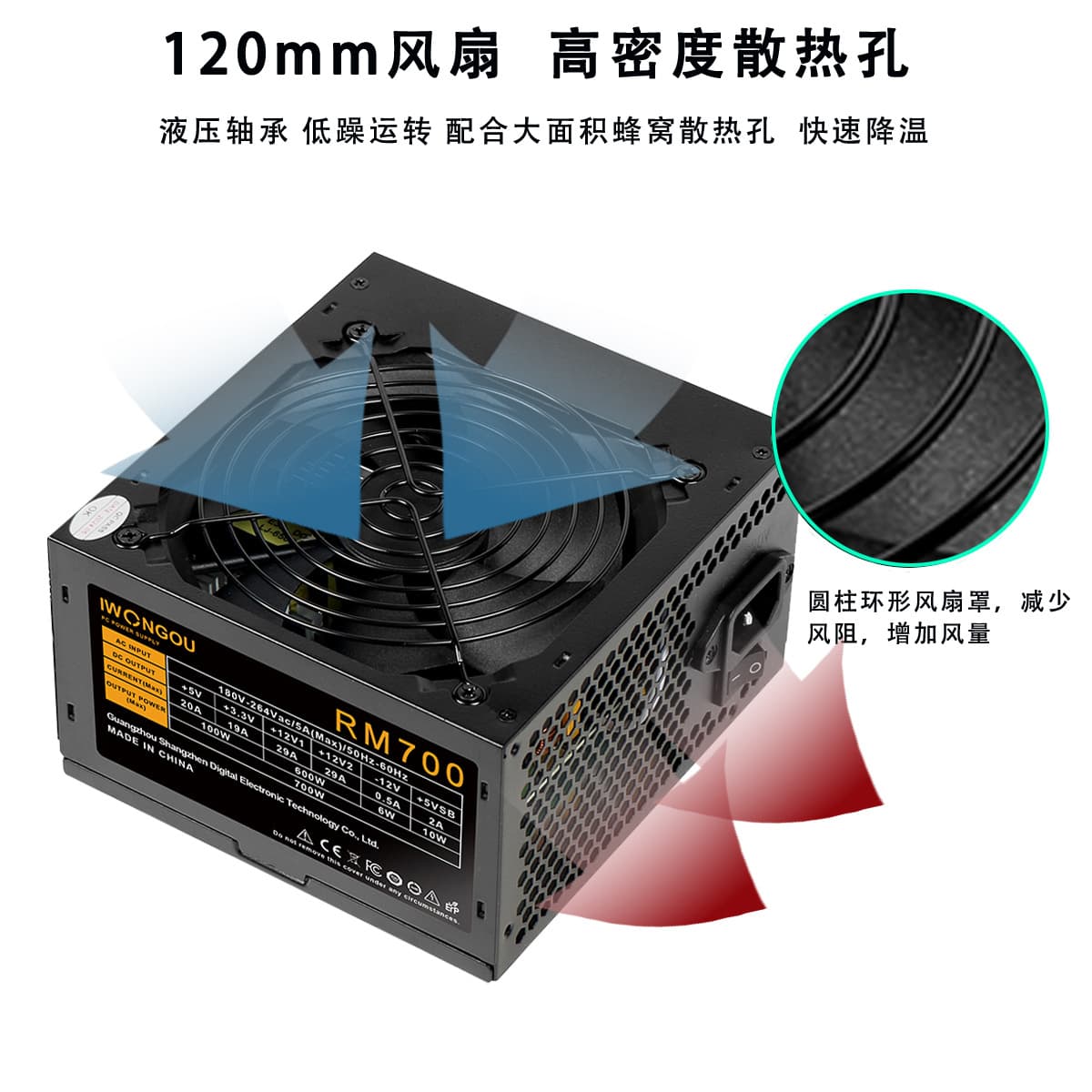 IWONGOU Brand New Genuine Desktop Computer RM700 Power Supply