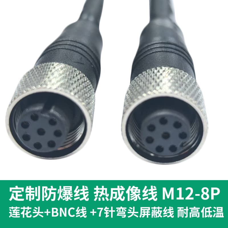 Custom Explosion-Proof Wire Thermal Imaging Line M12-8P Lotus Head + BNC 7-Pin Right-Angle Shielded High/Low Temperature Resistant Cable