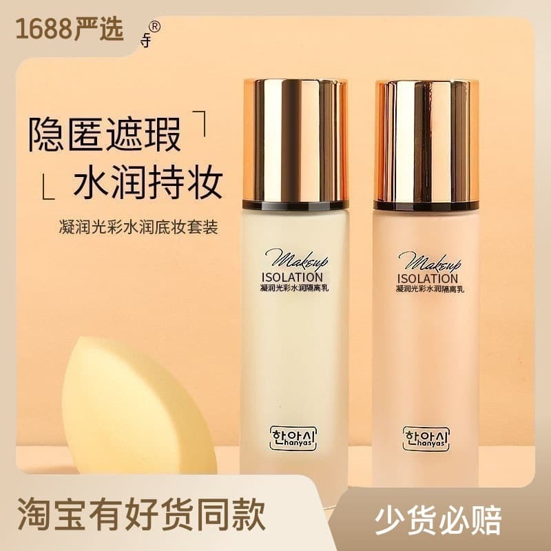 Hanyashi Moisturizing Glow Base Makeup Set, Color Correcting Primer Foundation Wholesale Genuine Base Makeup Kit