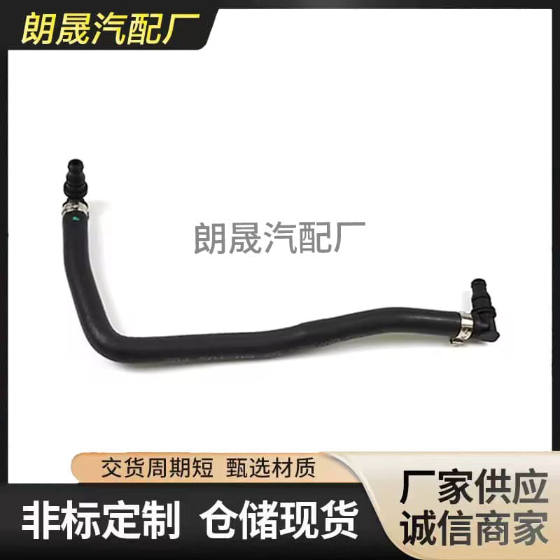 Compatible with Mercedes-Benz W204 C204 S204 Intake Radiator Coolant Exhaust Hose 2045010925