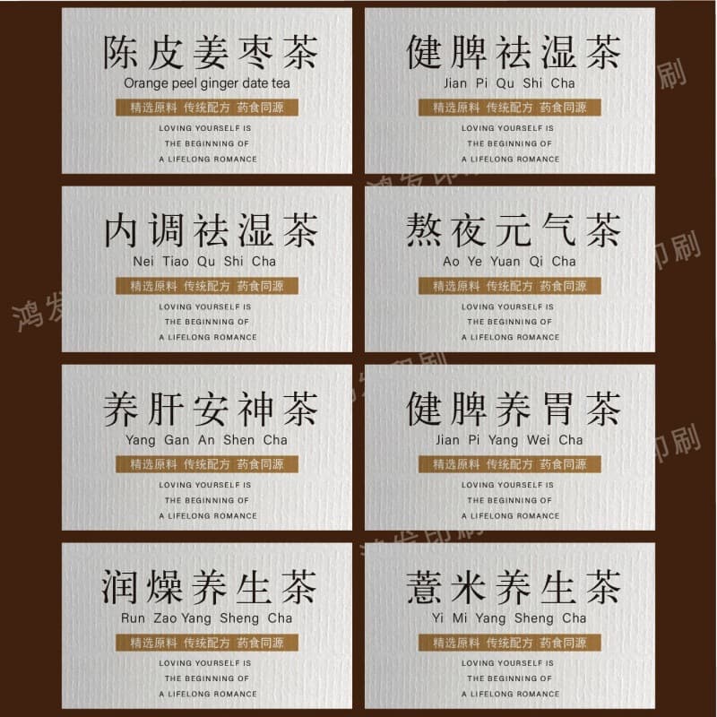 Tangerine peel ginger jujube tea self-adhesive label sticker summer health tea packaging sticker health bag sticker