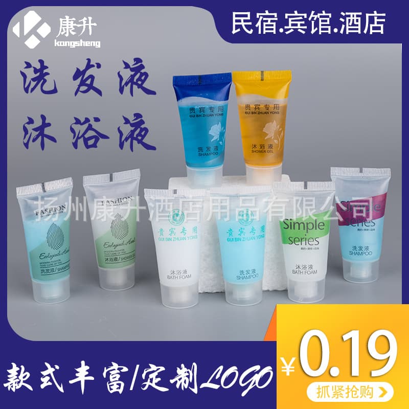 Disposable shampoo and shower gel hotel toiletries bottled hose shampoo and shower gel LOGO