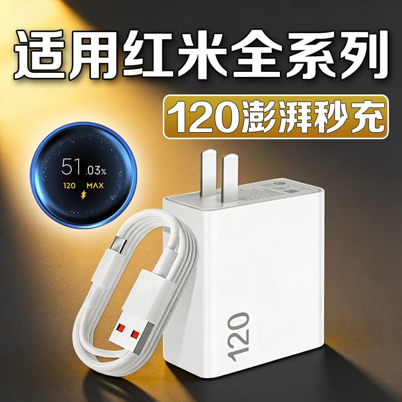 Charger compatible with Xiaomi 120W Max Flash Charge, REDMI Redmi K80 Ultra Edition, Redmi Turbo 5