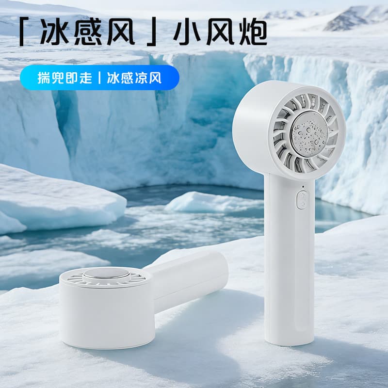 New Cross-Border Handheld Cooling Fan Small Outdoor Portable Ice Compress Fan USB Charging Semiconductor Fan