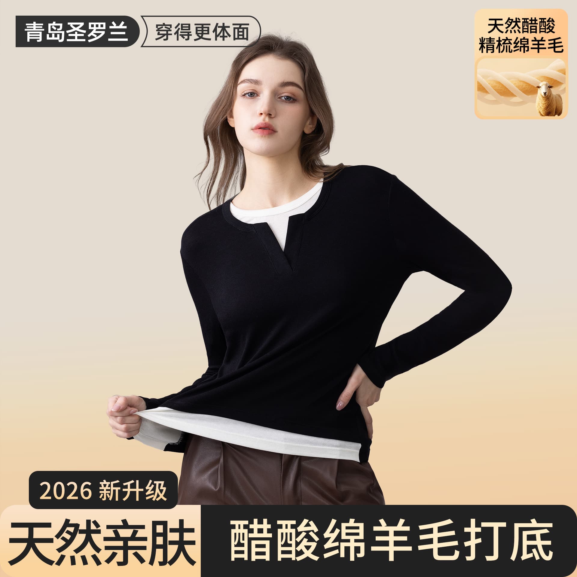 Autumn/Winter Acetate Wool Base Layer Top for Women, Round Neck Contrast Color Two-Piece Look Knit Top