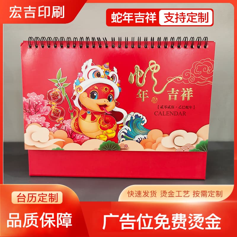 2026 Year of the Horse Creative Foil Stamping Calendar Corporate Advertising Printed Logo Monthly Calendar Cartoon Office Desktop Memo Calendar