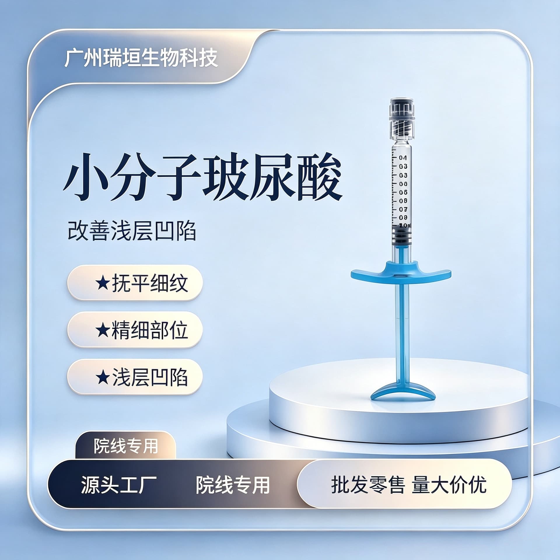 Small molecule hyaluronic acid improves shallow depressions, brow bone contour fixation, beauty salon exclusive hyaluronic acid factory wholesale