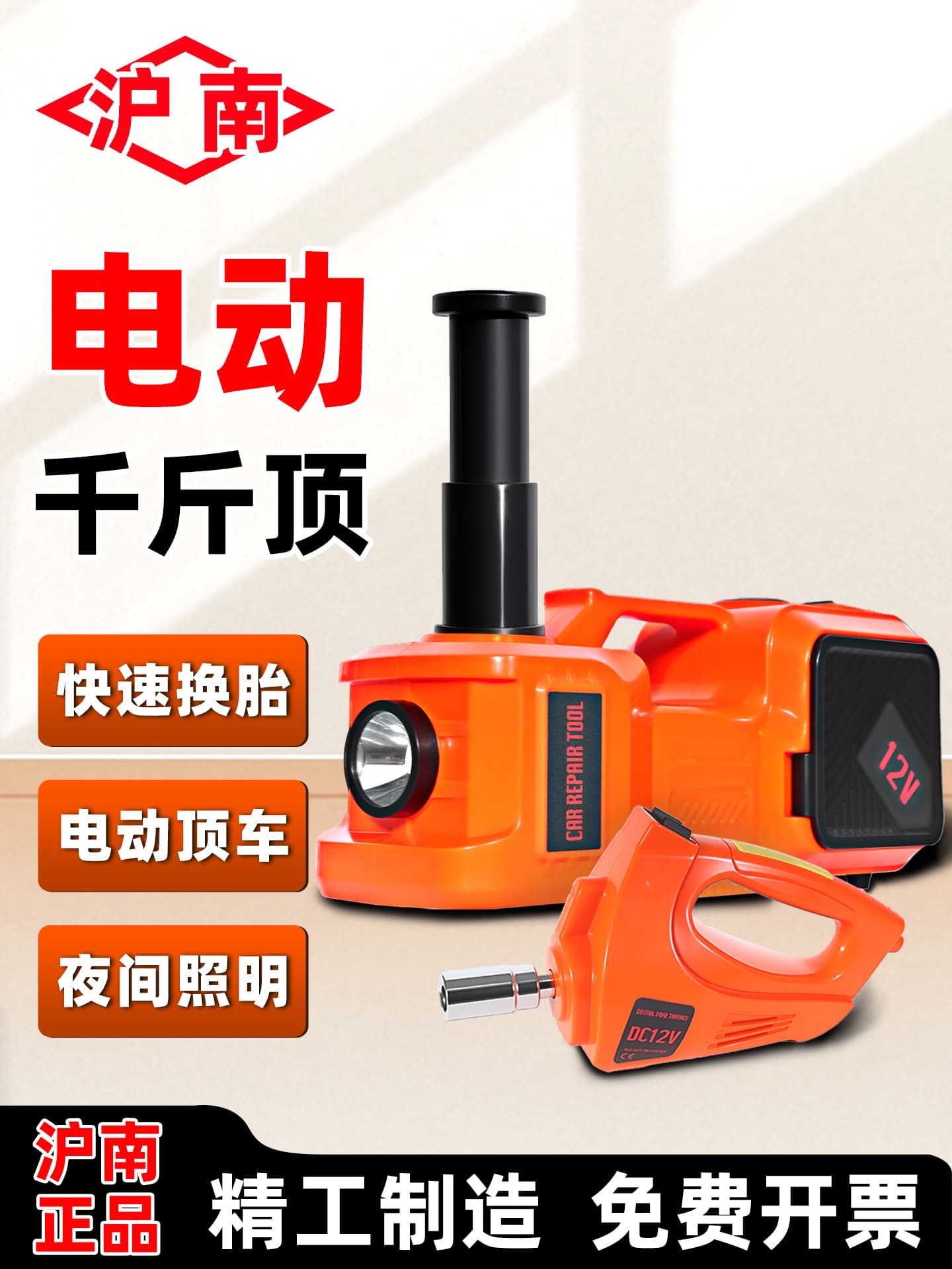 Electric Jack Vertical Hydraulic Labor-Saving Jack Lifting Device for Small Cars, Off-road Vehicles, SUVs 12V Portable Household