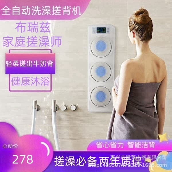 Electric Bath Brush Wall-Mounted Automatic Back Scrubber with Mud Bath Massage Body Back Cleaner Chinese and English