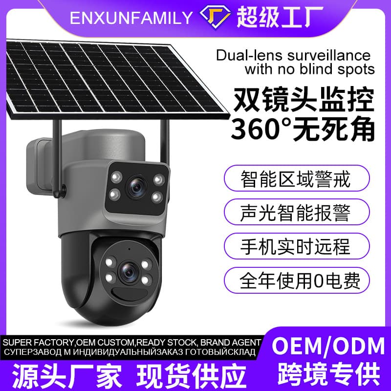 Binocular solar surveillance camera 4G low power waterproof wireless camera high definition full color monitor