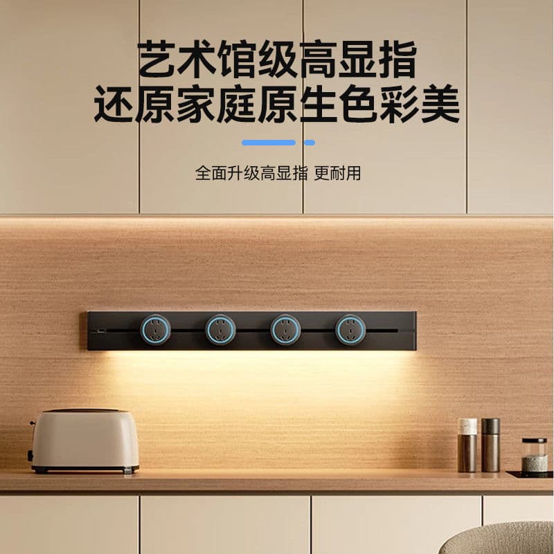 Track socket with sensor light, movable sliding socket with light for home kitchen and dining room.