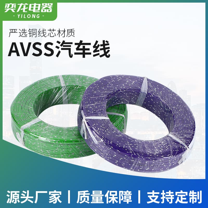 Automotive Wire AVSS 0.5 sq mm Thin Wall Automotive Wire Ring Marked Wire Japanese Standard Automotive Wire Self-Produced