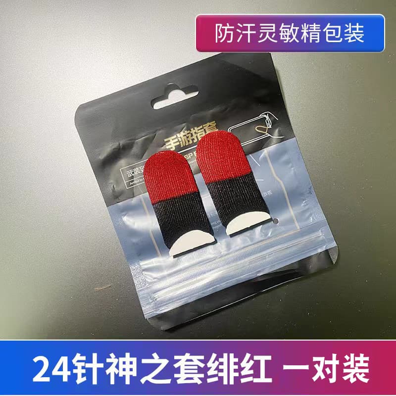 Best-selling Gaming Finger Sleeves Ultra-Thin Breathable Anti-Slip Sweat-Proof Esports Finger Sleeves King of Glory Positioning Artifact PUBG Mobile Finger Sleeves