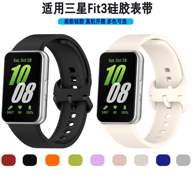 SAMSUNG Compatible Samsung Galaxy Fit3 Silicone Strap R390 Official Style Sports Color Buckle Watch Band