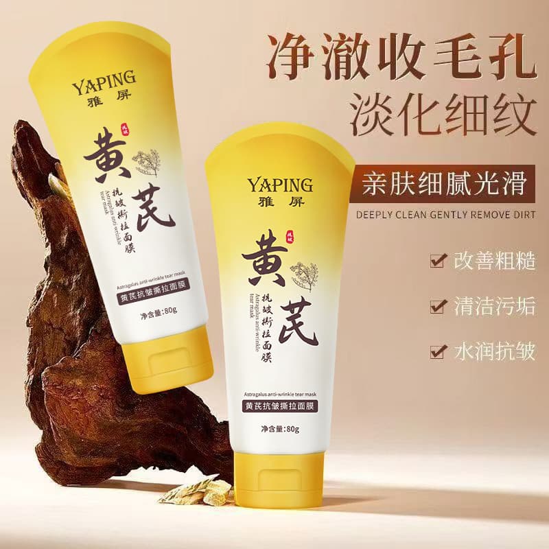 Yaping Astragalus Anti-Wrinkle Peel-Off Mask for Brightening, Deep Cleansing, Hydration, and Gentle Use for Men and Women