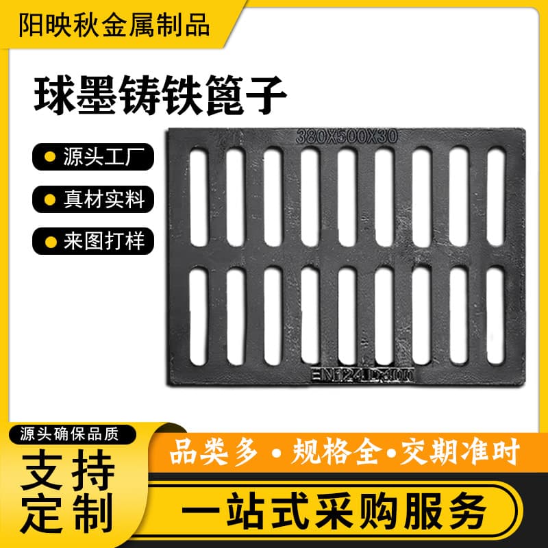 Drainage trench cast iron cover plate 380*500*30 light heavy drainage trench sewer cover plate ductile iron rainwater grate
