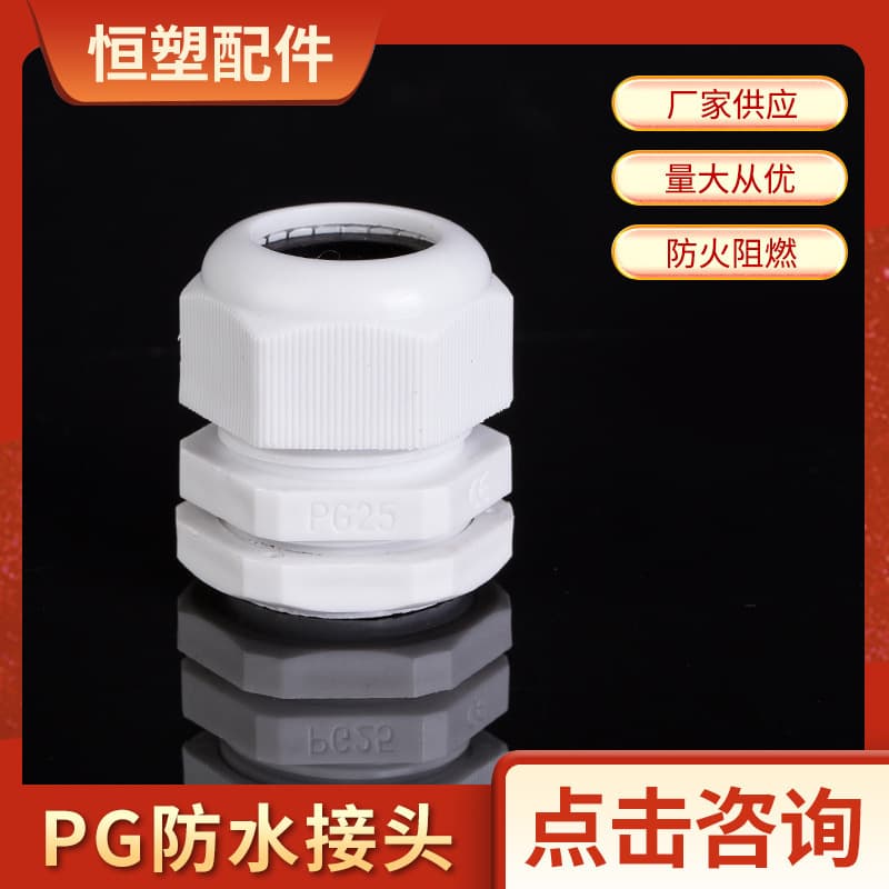 Direct Supply Cable Waterproof Connector, Nylon Cable Connector Black and White Plastic Connector Bulk Order Wholesale