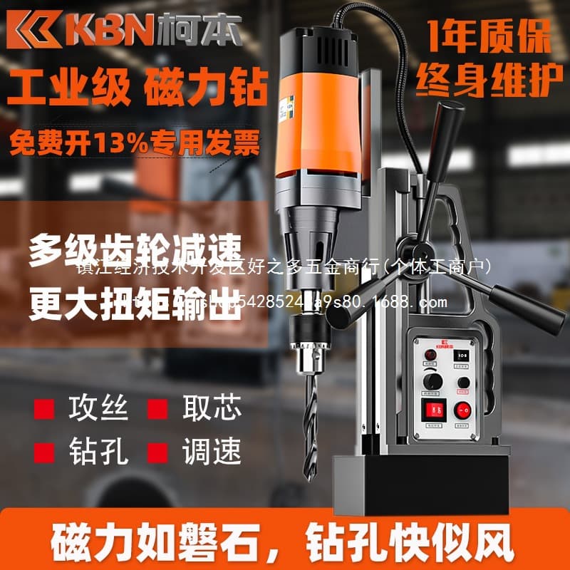 Small portable industrial-grade magnetic drill, magnetic drill, adjustable speed forward and reverse bench drill, magnetic drill wholesale.