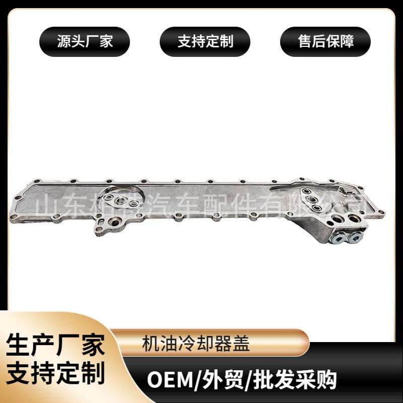 Aluminum Oil Cooler Cover for Japanese Trucks, Compatible with Mitsubishi Series Oil Cooler Cover ME034573 6D14 6D