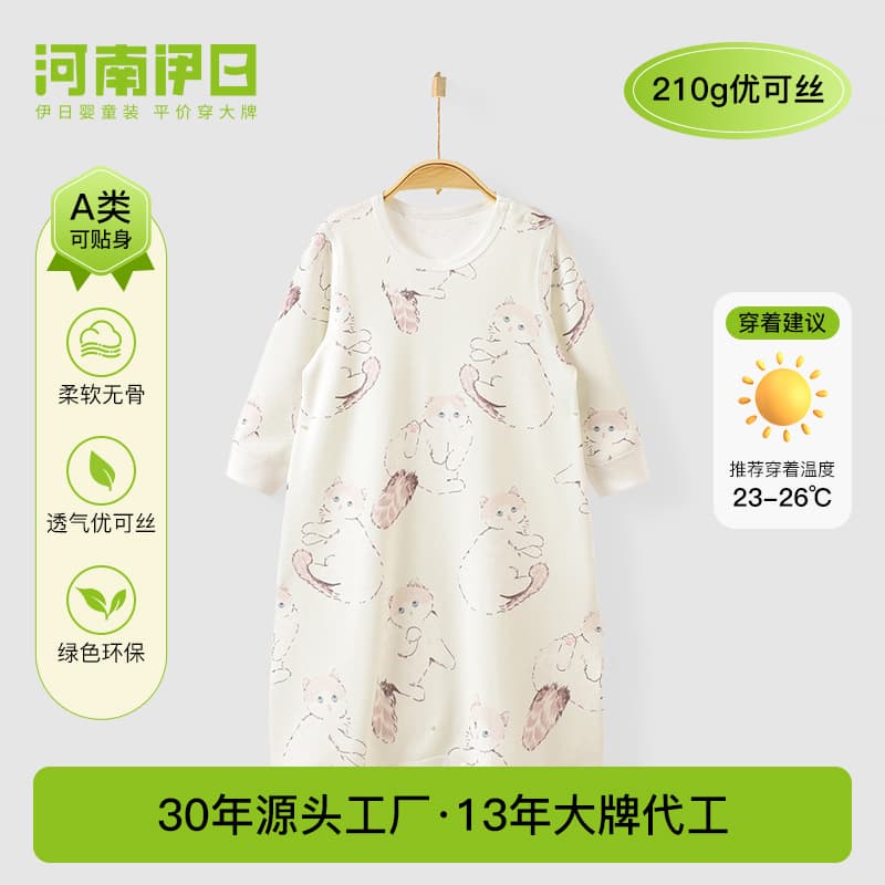 210g Yocice Baby Pajamas Children's Four Seasons Long Sleeve Nightgown Infant Homewear Anti-startle Sleep Sack Anti-kick