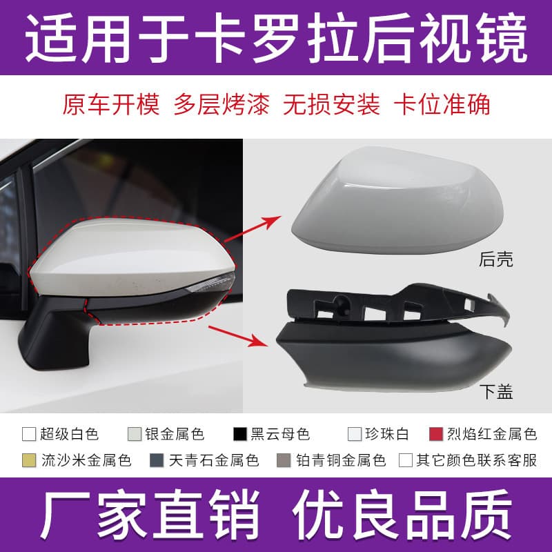 For Toyota Corolla Rearview Mirror Housing Side Mirror Cover 2019-2025 Mirror Lens Turn Signal Lower Cover