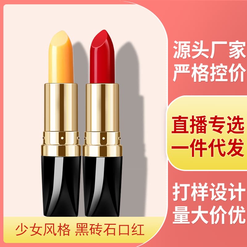Douyin Live Broadcast Carotene Lipstick Thousand People Thousand Colors Lipstick Not Easy to Fade Lip Mask Color Changing Lip Balm Manufacturer