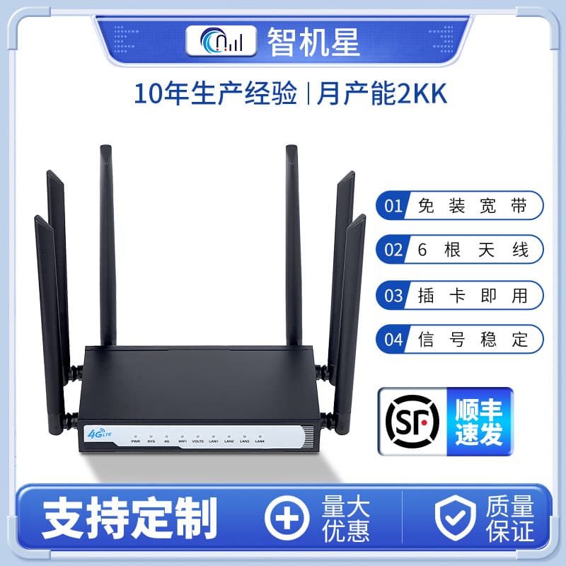 4G SIM card wireless industrial-grade router with full network connectivity via Ethernet adapter; 4G to WiFi 6 compatible; supports home CPE.
