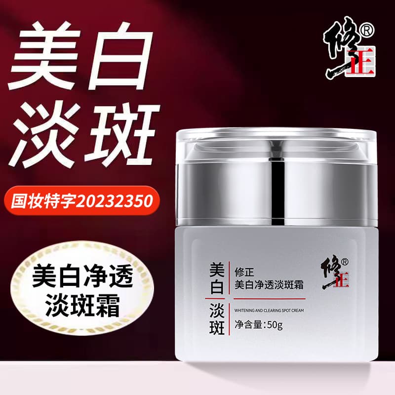 Correct Whitening Brightening Spot Cream, Brightens Skin, Reduces Dullness and Yellowing, Fair and Radiant, Normal Size