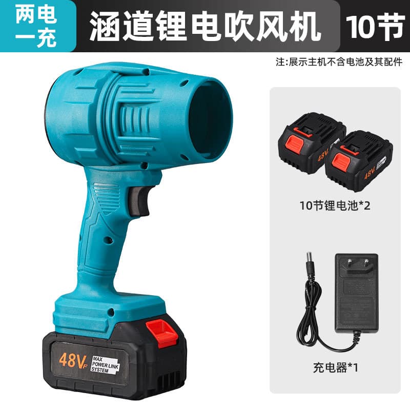 Rechargeable Lithium Battery High-Power Turbo Leaf Blower Portable Outdoor Dust Cleaner with Variable Speed Control