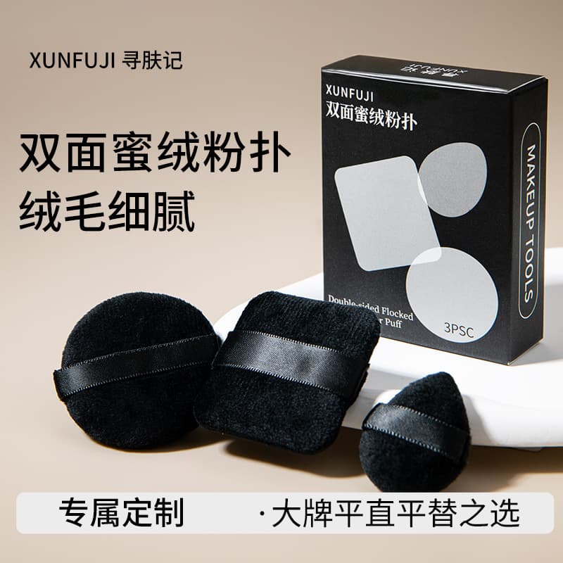 Black Flocked Loose Powder Puff Long Plush Surface Pressed Powder Setting Combo Pack Replacement for High-End Brands Beauty Tools
