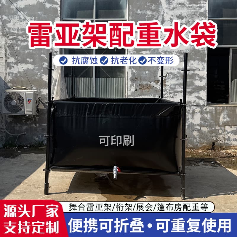 Outdoor Ladder Scaffolding Counterweight Water Bag Large Capacity Stage Ladder Scaffolding Counterweight Water Bag Truss Tent Counterweight Water Bag