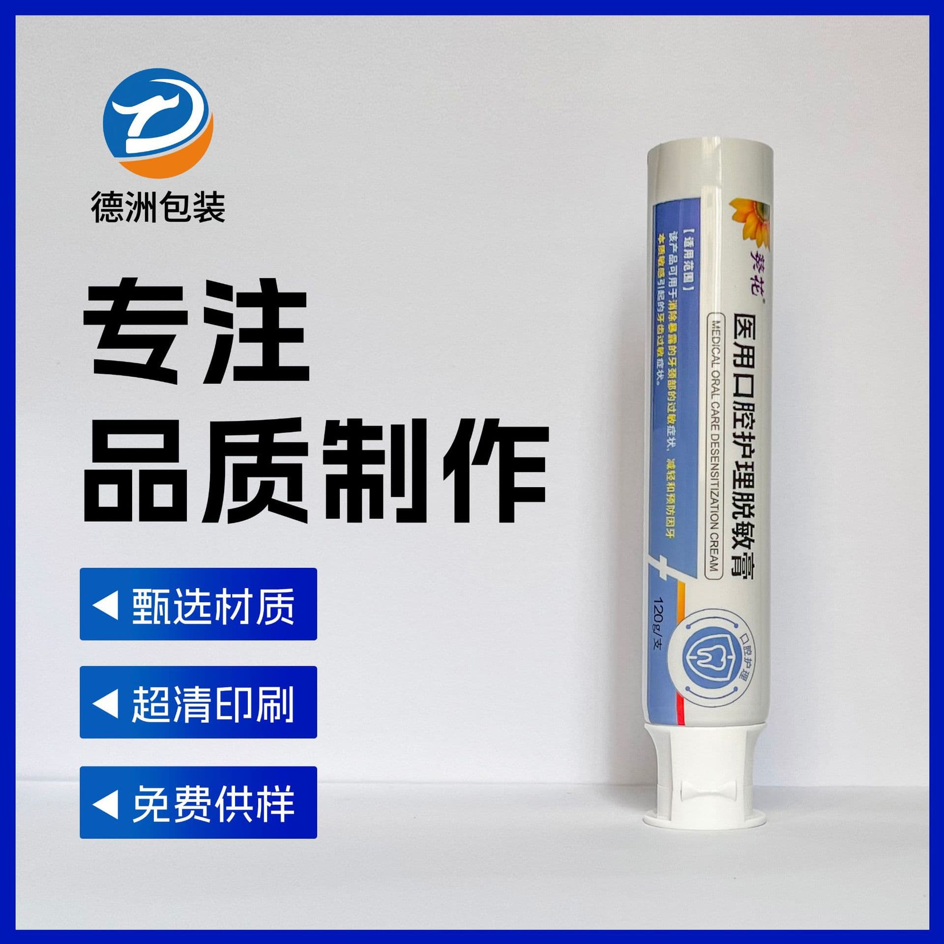 Custom aluminum-plastic composite tubes for general ointment tubes, cosmetics, toothpaste packaging materials, various caps available for medicine tubes
