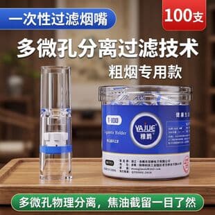 Cigarette Filter Tip Disposable Multi-Filter for Men and Women, Dual Size for Regular and Slim Cigarettes, Model T100
