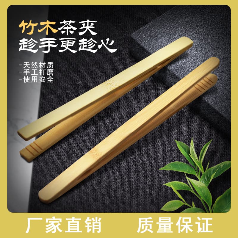 Promotional bamboo tea tongs, tea tweezers, and other teaware accessories. Bamboo tea set accessories (six gentlemen) for home use, suitable for brewing tea cups.
