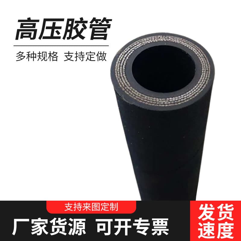 High-pressure hose with steel wire braided oil-resistant tube, black pressure-resistant steel wire hose, hydraulic oil pipe with two layers of internal steel wire