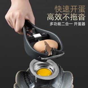 Factory Wholesale TikTok Quick Egg Beater Egg Opener Egg Cracker Baking Egg Opener Kitchen Gadget
