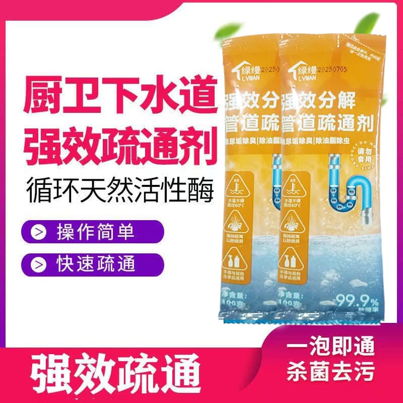Manufacturer Pipe Unclogger Strong Dissolving Toilet Kitchen Powder Drain Grease Clog Odor Eliminator Miracle Tool