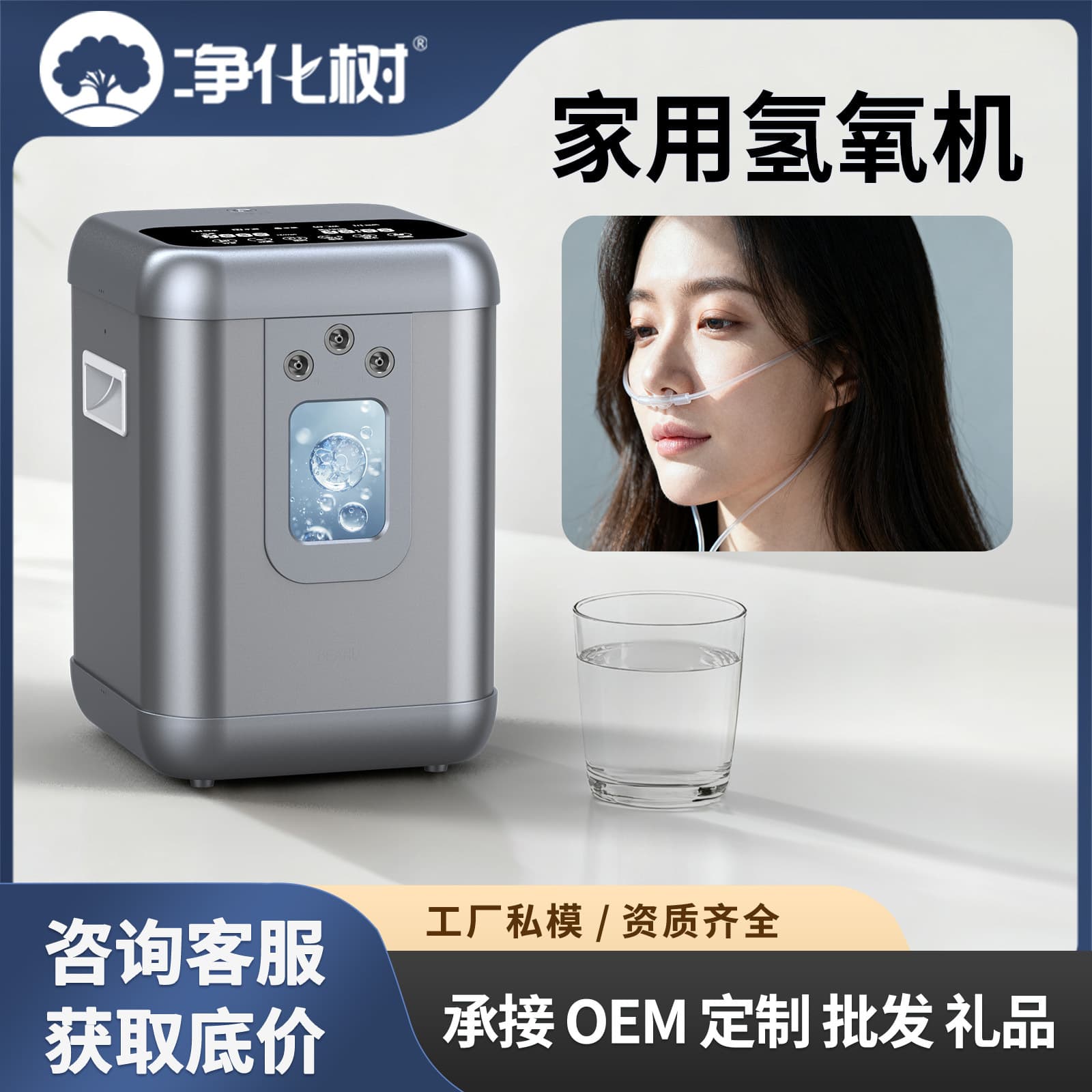 Home Hydrogen Oxygen Generator Integrated Machine High Flow Rate Hydrogen Rich Machine for Middle Aged and Elderly High Concentration Smart Hydrogen Oxygen Machine