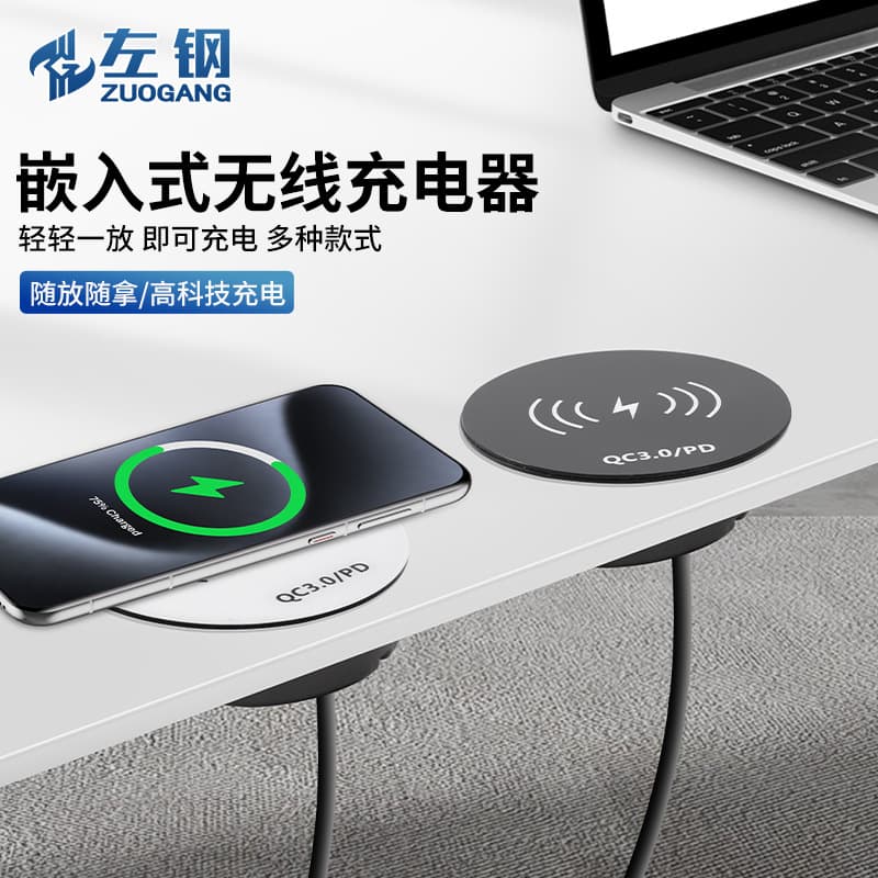 Zuo Gang Desktop Embedded Wireless Charging Cable Box Smart Bedside Table Office Desk Furniture Mobile Phone Wireless Charger